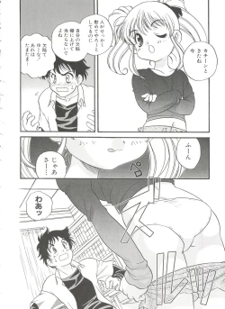 Page 134 of Tanoshii Asobi