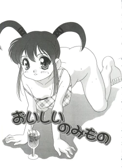 Page 145 of Tanoshii Asobi