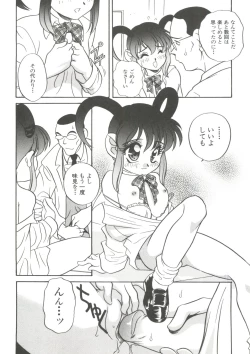 Page 156 of Tanoshii Asobi