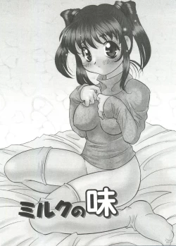 Page 161 of Tanoshii Asobi