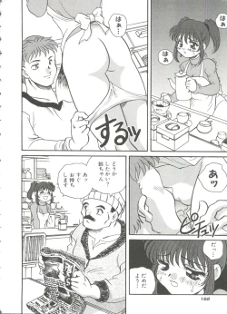 Page 166 of Tanoshii Asobi