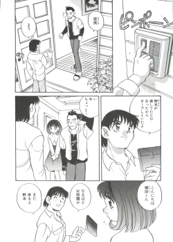 Page 24 of Tanoshii Asobi