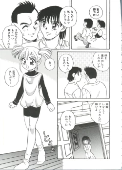 Page 25 of Tanoshii Asobi