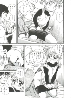 Page 31 of Tanoshii Asobi