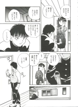 Page 41 of Tanoshii Asobi