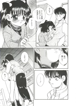 Page 45 of Tanoshii Asobi