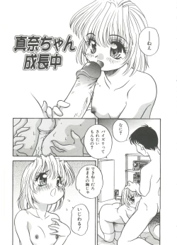 Page 55 of Tanoshii Asobi