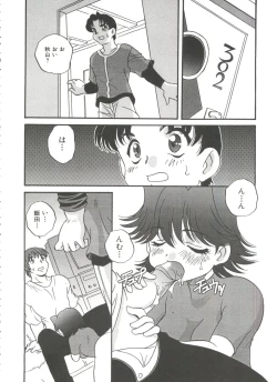 Page 68 of Tanoshii Asobi