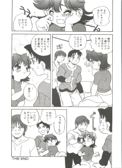Page 78 of Tanoshii Asobi