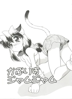 Page 79 of Tanoshii Asobi