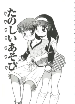 Page 7 of Tanoshii Asobi