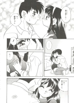 Page 80 of Tanoshii Asobi