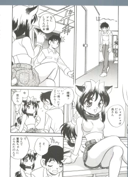 Page 82 of Tanoshii Asobi