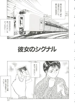 Page 112 of First Knock