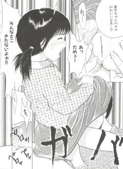 Page 59 of First Knock