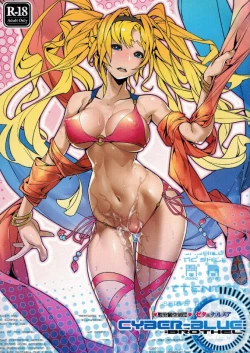 Page 1 of Ian Kikuu Shidan Zeta & Narumeia CYBER-BLUE=BROTHEL