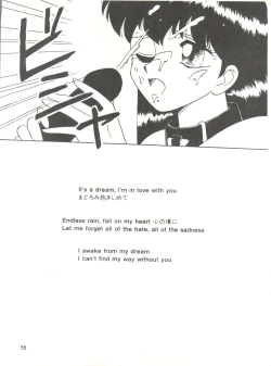 Page 105 of MI 16 Mitsuiri House 6+See You Again 10