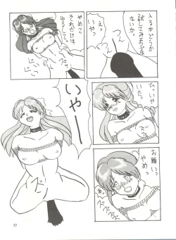 Page 127 of MI 16 Mitsuiri House 6+See You Again 10