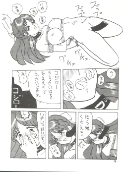 Page 128 of MI 16 Mitsuiri House 6+See You Again 10