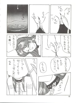 Page 132 of MI 16 Mitsuiri House 6+See You Again 10