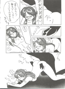 Page 134 of MI 16 Mitsuiri House 6+See You Again 10