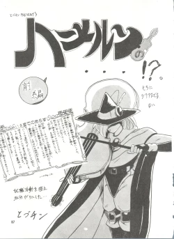 Page 137 of MI 16 Mitsuiri House 6+See You Again 10