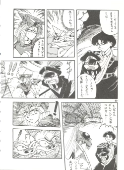 Page 140 of MI 16 Mitsuiri House 6+See You Again 10