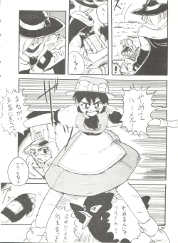 Page 144 of MI 16 Mitsuiri House 6+See You Again 10