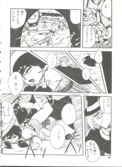 Page 146 of MI 16 Mitsuiri House 6+See You Again 10