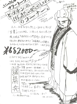 Page 150 of MI 16 Mitsuiri House 6+See You Again 10