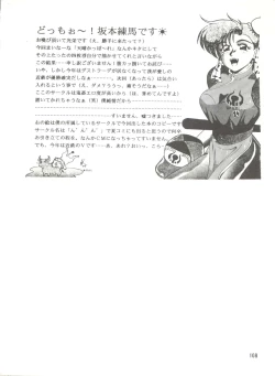 Page 158 of MI 16 Mitsuiri House 6+See You Again 10