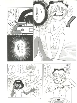 Page 25 of MI 16 Mitsuiri House 6+See You Again 10