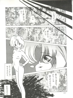 Page 41 of MI 16 Mitsuiri House 6+See You Again 10