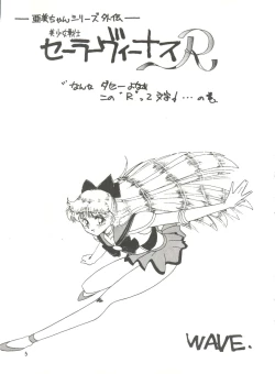 Page 55 of MI 16 Mitsuiri House 6+See You Again 10