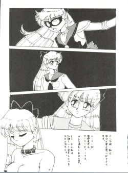 Page 57 of MI 16 Mitsuiri House 6+See You Again 10