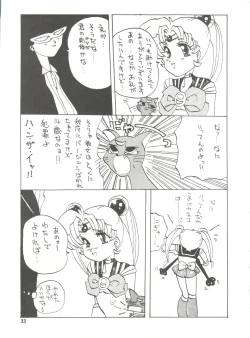 Page 83 of MI 16 Mitsuiri House 6+See You Again 10