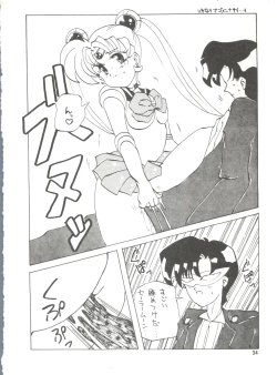 Page 84 of MI 16 Mitsuiri House 6+See You Again 10