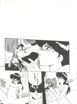 Page 97 of MI 16 Mitsuiri House 6+See You Again 10