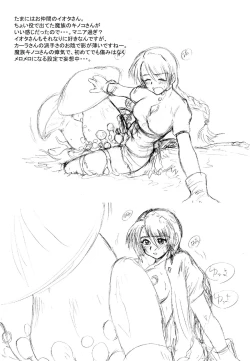 Page 34 of Hanamichi Azemichi Vol. 2