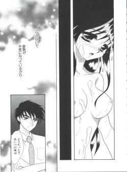 Page 114 of Imouto - My Little Sister