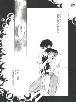 Page 124 of Imouto - My Little Sister