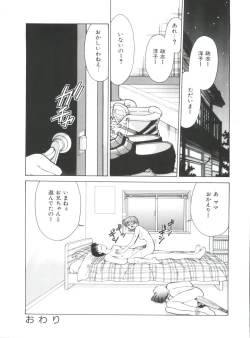 Page 141 of Imouto - My Little Sister