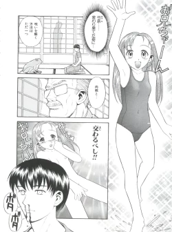 Page 143 of Imouto - My Little Sister