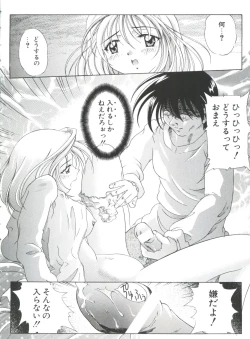 Page 155 of Imouto - My Little Sister