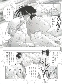 Page 159 of Imouto - My Little Sister