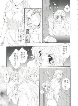 Page 18 of Imouto - My Little Sister