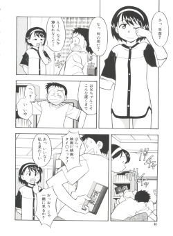 Page 43 of Imouto - My Little Sister