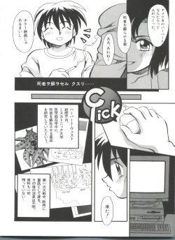 Page 55 of Imouto - My Little Sister