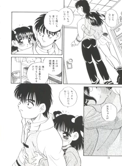 Page 75 of Imouto - My Little Sister