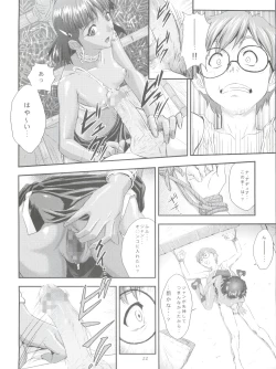 Page 22 of Nadia no Yuuwaku
